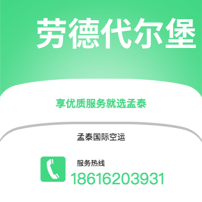 宜城市到劳德代尔堡海运价格查询|宜城市至美国劳德代尔堡国际海运整柜拼箱订舱2