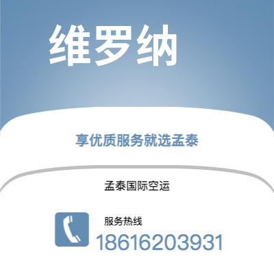 宜城市到维罗纳海运价格查询|宜城市至意大利维罗纳国际海运整柜拼箱订舱2