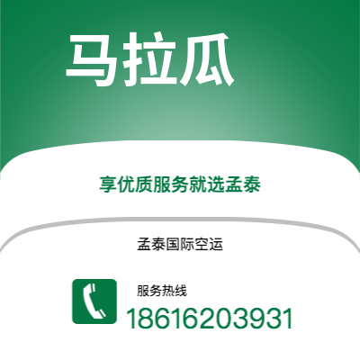宜昌市到马拉瓜海运价格查询|宜昌市至尼加拉瓜马拉瓜国际海运整柜拼箱订舱2