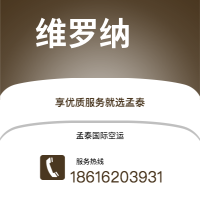 宜昌市到维罗纳海运价格查询|宜昌市至意大利维罗纳国际海运整柜拼箱订舱2