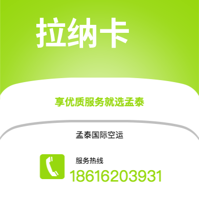 宜昌市到拉纳卡海运价格查询|宜昌市至塞浦路斯拉纳卡国际海运整柜拼箱订舱2
