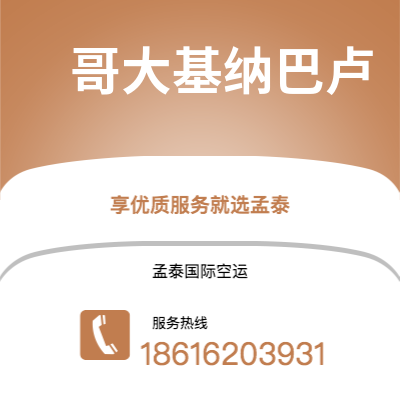宜昌市到哥大基纳巴卢海运价格查询|宜昌市至马来西亚哥大基纳巴卢国际海运整柜拼箱订舱2