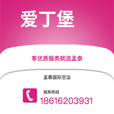 宜都市到爱丁堡海运价格查询|宜都市至英国爱丁堡国际海运整柜拼箱订舱2