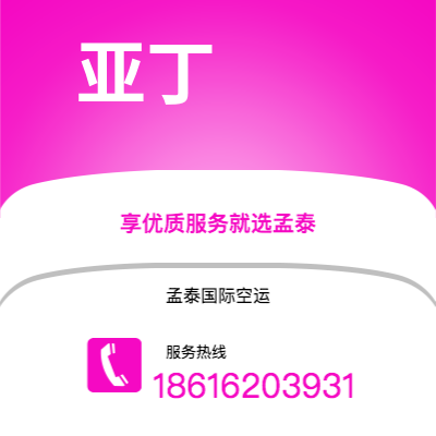 宜都市到亚丁海运价格查询|宜都市至也门亚丁国际海运整柜拼箱订舱2