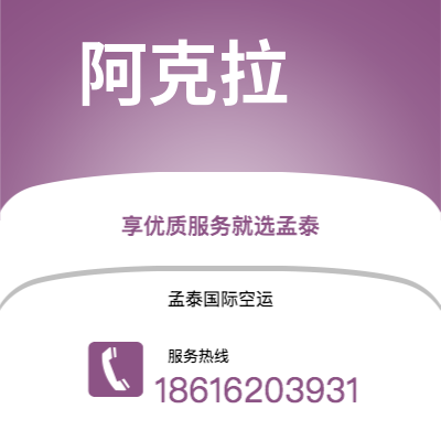 宜都市到阿克拉海运价格查询|宜都市至加纳阿克拉国际海运整柜拼箱订舱2