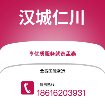 宜都市到汉城仁川海运价格查询|宜都市至韩国汉城仁川国际海运整柜拼箱订舱2