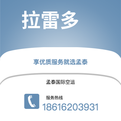 广水市到拉雷多海运价格查询|广水市至美国拉雷多国际海运整柜拼箱订舱2