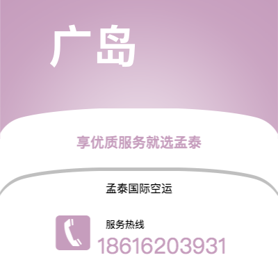 广水市到广岛海运价格查询|广水市至日本广岛国际海运整柜拼箱订舱2