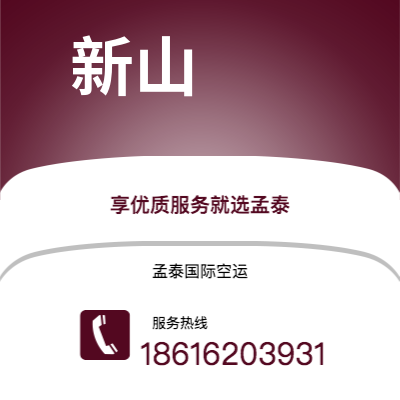 当阳市到新山海运价格查询|当阳市至马来西亚新山国际海运整柜拼箱订舱2