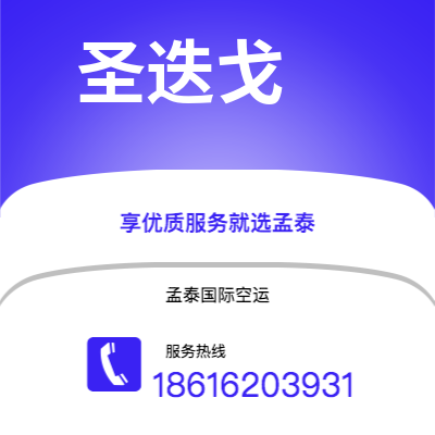 恩施市到圣迭戈海运价格查询|恩施市至美国圣迭戈国际海运整柜拼箱订舱2