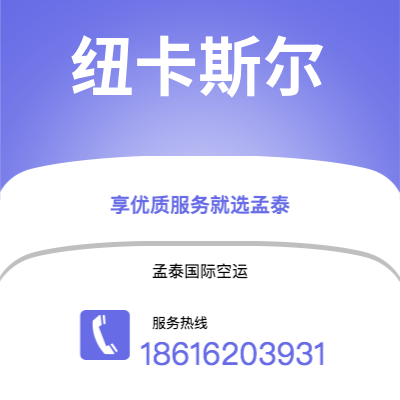 恩施市到纽卡斯尔海运价格查询|恩施市至英国纽卡斯尔国际海运整柜拼箱订舱2