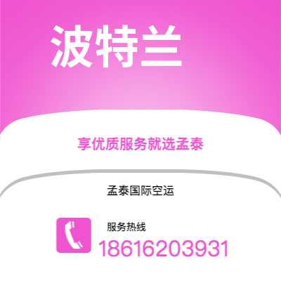 松滋市到波特兰海运价格查询|松滋市至美国波特兰国际海运整柜拼箱订舱2