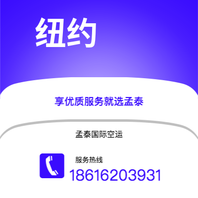 枝江市到纽约海运价格查询|枝江市至美国纽约国际海运整柜拼箱订舱2