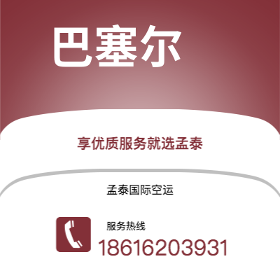 枝江市到巴塞尔海运价格查询|枝江市至瑞士巴塞尔国际海运整柜拼箱订舱2
