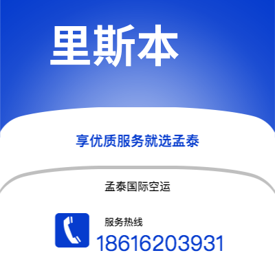 枝江市到里斯本海运价格查询|枝江市至葡萄牙里斯本国际海运整柜拼箱订舱2