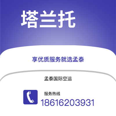 枝江市到塔兰托海运价格查询|枝江市至意大利塔兰托国际海运整柜拼箱订舱2