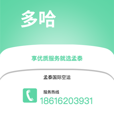 枝江市到多哈海运价格查询|枝江市至卡塔尔多哈国际海运整柜拼箱订舱2