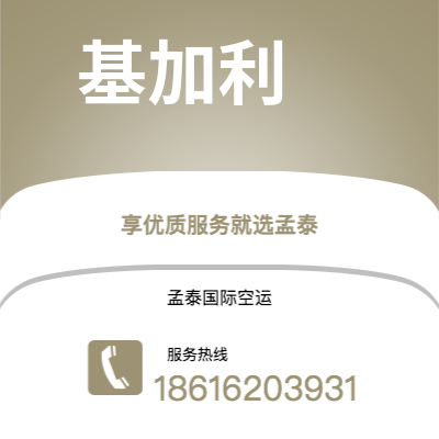 枝江市到基加利海运价格查询|枝江市至卢旺达基加利国际海运整柜拼箱订舱2
