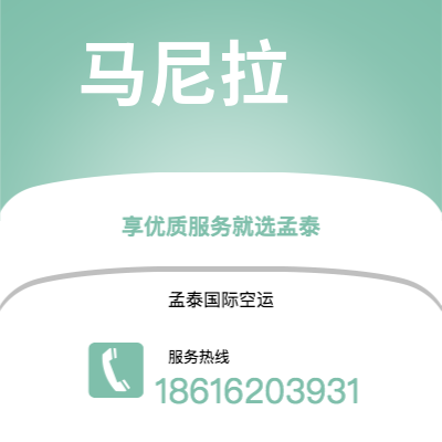 枝江市到马尼拉海运价格查询|枝江市至菲律宾马尼拉国际海运整柜拼箱订舱2