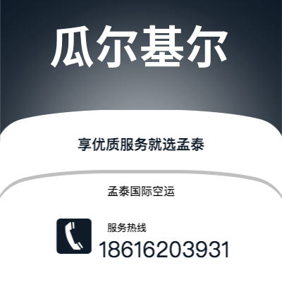 枣阳市到瓜尔基尔海运价格查询|枣阳市至厄瓜多尔瓜尔基尔国际海运整柜拼箱订舱2