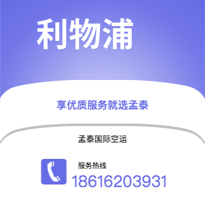 枣阳市到利物浦海运价格查询|枣阳市至英国利物浦国际海运整柜拼箱订舱2