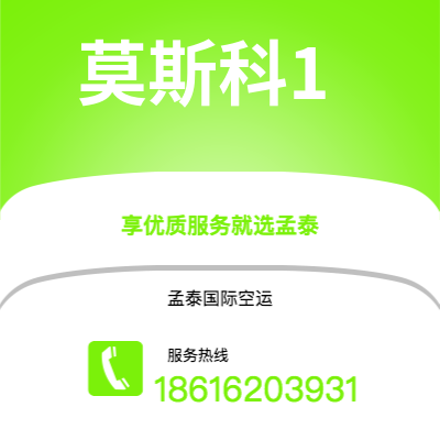 枣阳市到莫斯科1海运价格查询|枣阳市至俄罗斯莫斯科1国际海运整柜拼箱订舱2
