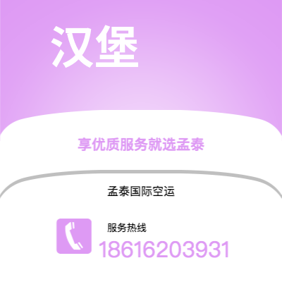 武汉市到汉堡海运价格查询|武汉市至德国汉堡国际海运整柜拼箱订舱2