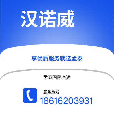 武穴市到汉诺威海运价格查询|武穴市至德国汉诺威国际海运整柜拼箱订舱2