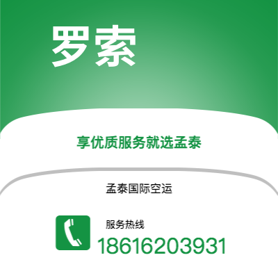 洪湖市到罗索海运价格查询|洪湖市至多米尼克罗索国际海运整柜拼箱订舱2