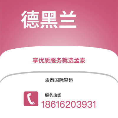 洪湖市到德黑兰海运价格查询|洪湖市至伊朗德黑兰国际海运整柜拼箱订舱2