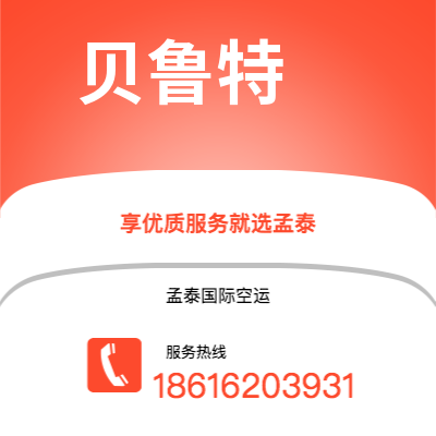 洪湖市到贝鲁特海运价格查询|洪湖市至黎巴嫩贝鲁特国际海运整柜拼箱订舱2