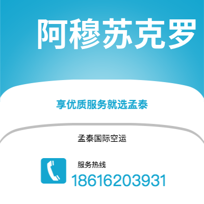 洪湖市到阿穆苏克罗海运价格查询|洪湖市至科特迪瓦阿穆苏克罗国际海运整柜拼箱订舱2