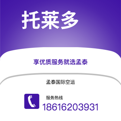潜江市到托莱多海运价格查询|潜江市至美国托莱多国际海运整柜拼箱订舱2