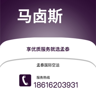 潜江市到马卤斯海运价格查询|潜江市至巴西马卤斯国际海运整柜拼箱订舱2