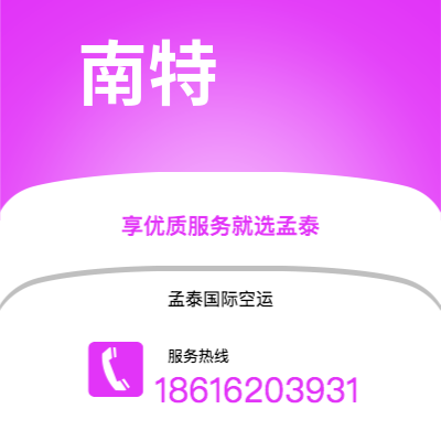 潜江市到南特海运价格查询|潜江市至法国南特国际海运整柜拼箱订舱2