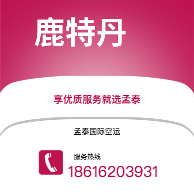 石首市到鹿特丹海运价格查询|石首市至荷兰鹿特丹国际海运整柜拼箱订舱2