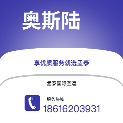 石首市到奥斯陆海运价格查询|石首市至挪威奥斯陆国际海运整柜拼箱订舱2
