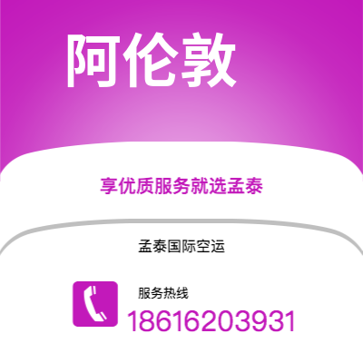 老河口市到阿伦敦海运价格查询|老河口市至美国阿伦敦国际海运整柜拼箱订舱2