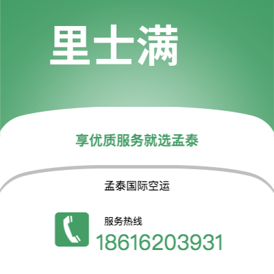 老河口市到里士满海运价格查询|老河口市至美国里士满国际海运整柜拼箱订舱2