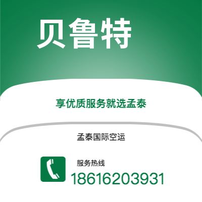 老河口市到贝鲁特海运价格查询|老河口市至黎巴嫩贝鲁特国际海运整柜拼箱订舱2