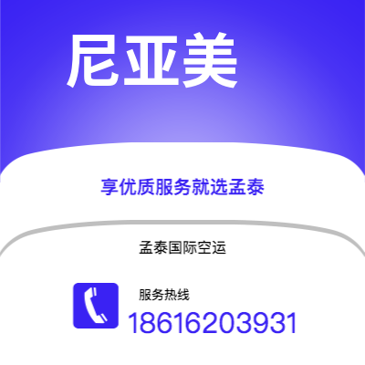 老河口市到尼亚美海运价格查询|老河口市至尼日尔尼亚美国际海运整柜拼箱订舱2