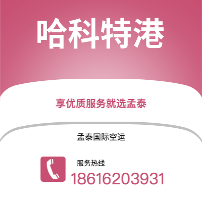 老河口市到哈科特港海运价格查询|老河口市至尼日利亚哈科特港国际海运整柜拼箱订舱2