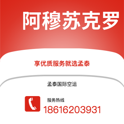老河口市到阿穆苏克罗海运价格查询|老河口市至科特迪瓦阿穆苏克罗国际海运整柜拼箱订舱2