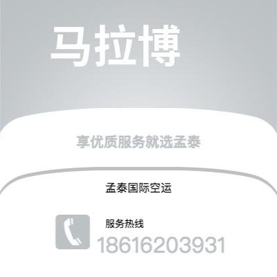 老河口市到马拉博海运价格查询|老河口市至赤道几内亚马拉博国际海运整柜拼箱订舱2