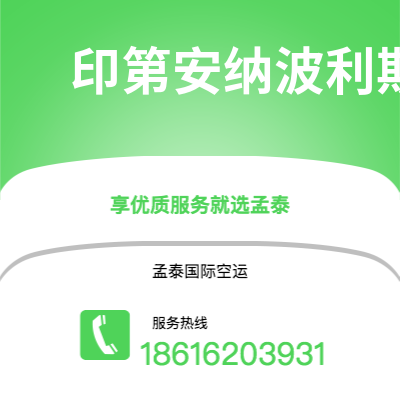 荆州市到印第安纳波利斯海运价格查询|荆州市至美国印第安纳波利斯国际海运整柜拼箱订舱2