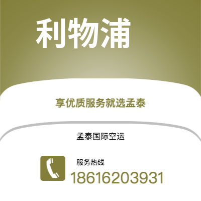 荆州市到利物浦海运价格查询|荆州市至英国利物浦国际海运整柜拼箱订舱2