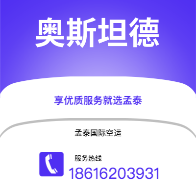 荆州市到奥斯坦德海运价格查询|荆州市至比利时奥斯坦德国际海运整柜拼箱订舱2