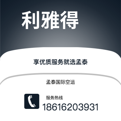 荆州市到利雅得海运价格查询|荆州市至沙特阿拉伯利雅得国际海运整柜拼箱订舱2