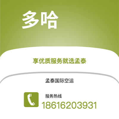 荆州市到多哈海运价格查询|荆州市至卡塔尔多哈国际海运整柜拼箱订舱2
