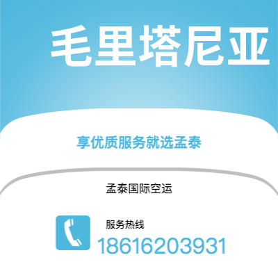 荆州市到毛里塔尼亚海运价格查询|荆州市至努瓦克肖特毛里塔尼亚国际海运整柜拼箱订舱2